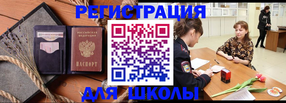 прописка паспорт в Курганской области