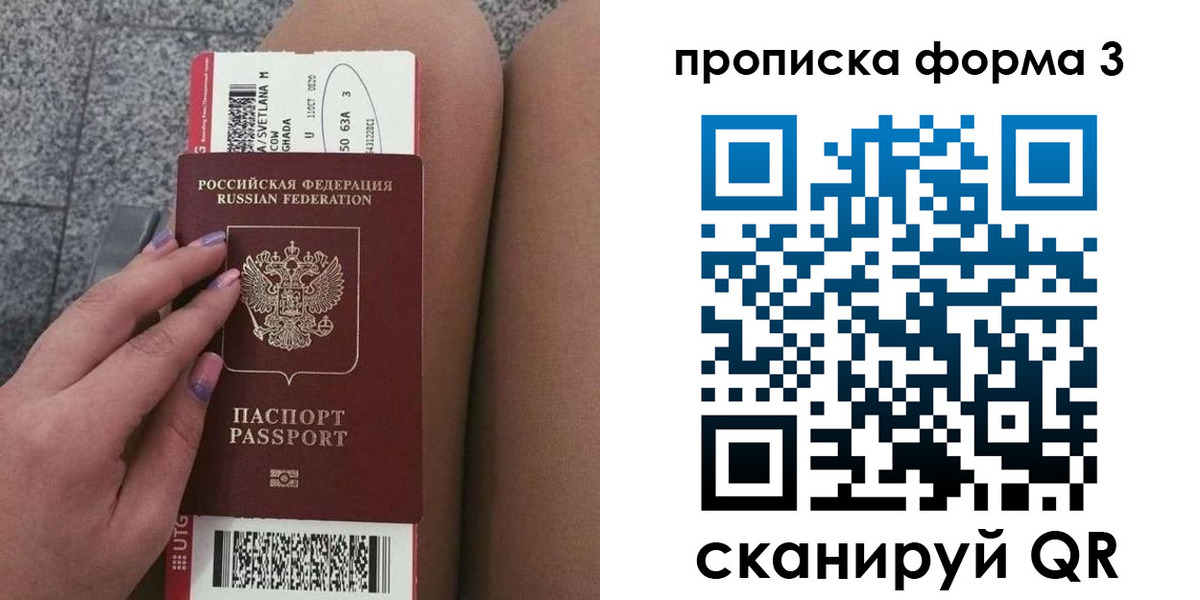 временная регистрация 2025 в Курганской области