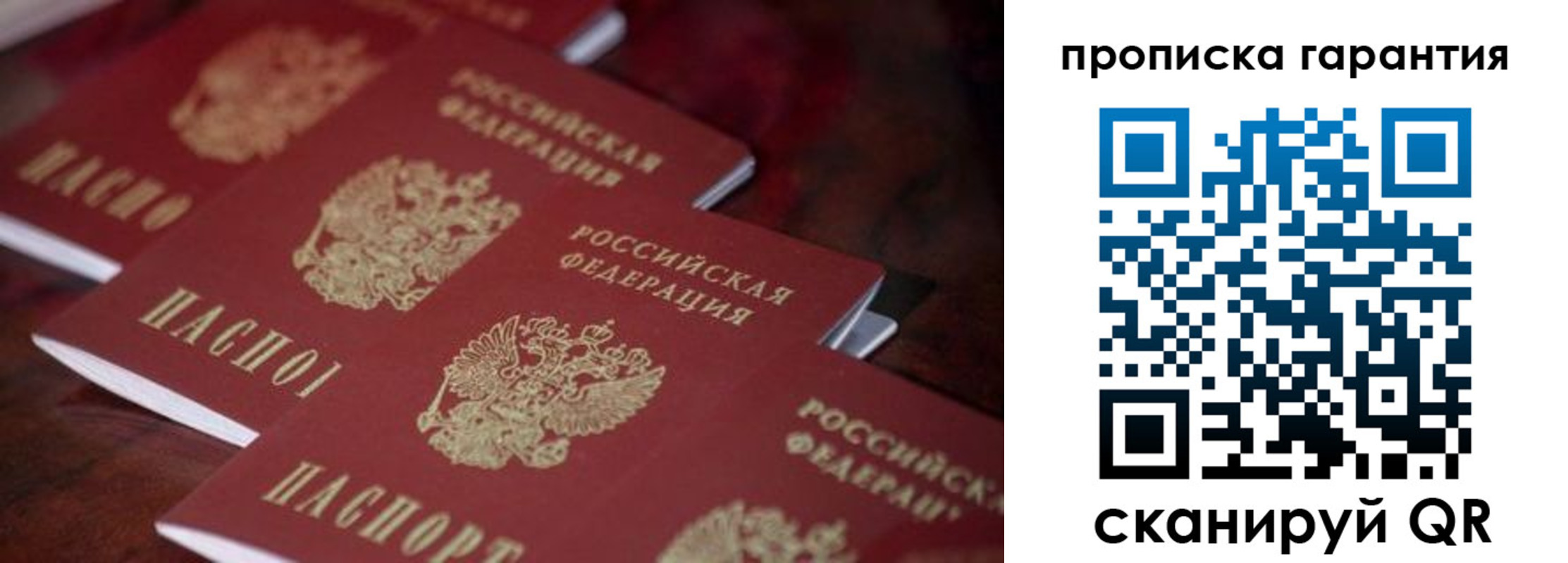 временная регистрация в квартире в Курганской области