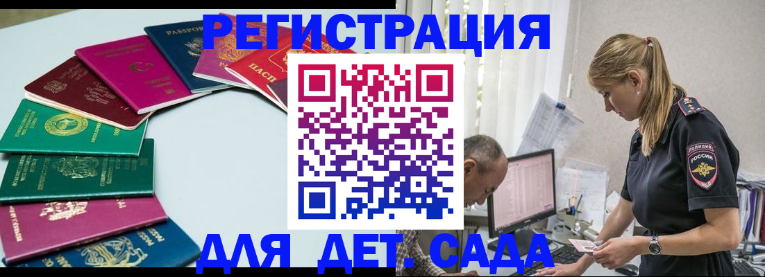 прописка 2025 в Курганской области