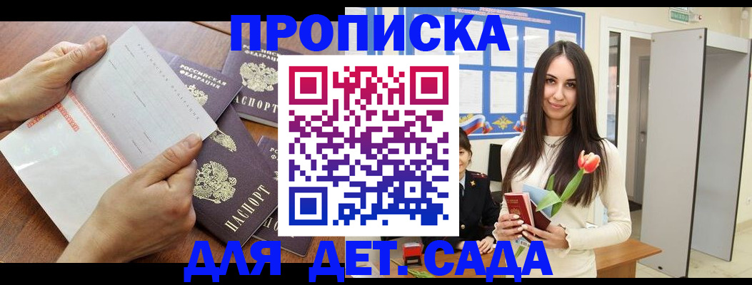 прописка от собственника в Курганской области