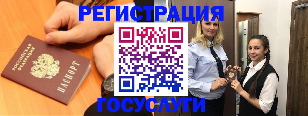 временная регистрация для школы в Курганской области