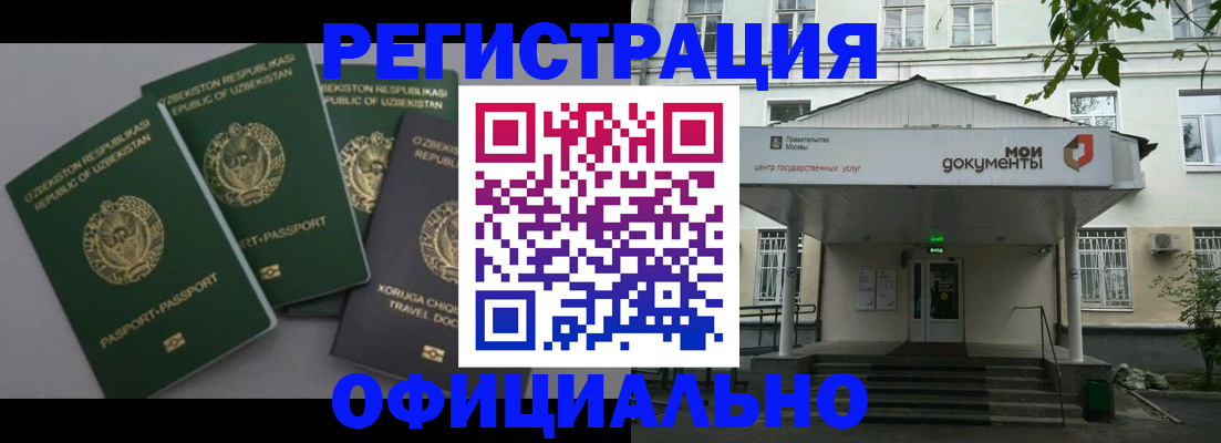 прописка 2025 в Курганской области