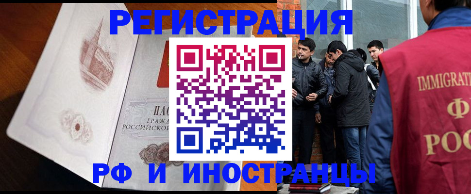 прописка ребенка в Курганской области