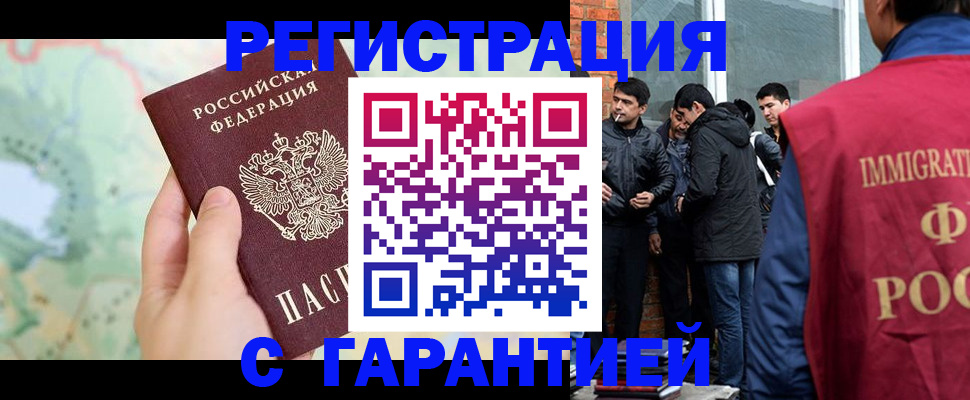 прописка от собственника в Курганской области