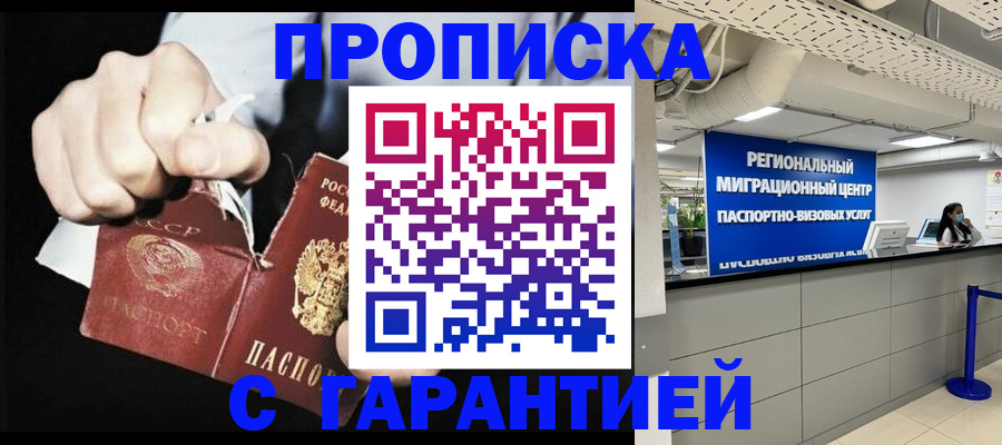 найти адрес прописки в Курганской области