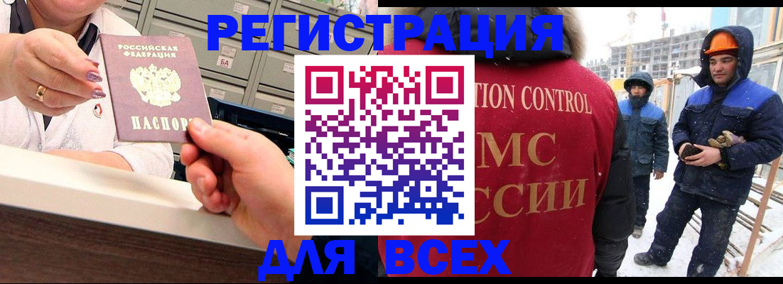 прописка для военкомата в Курганской области