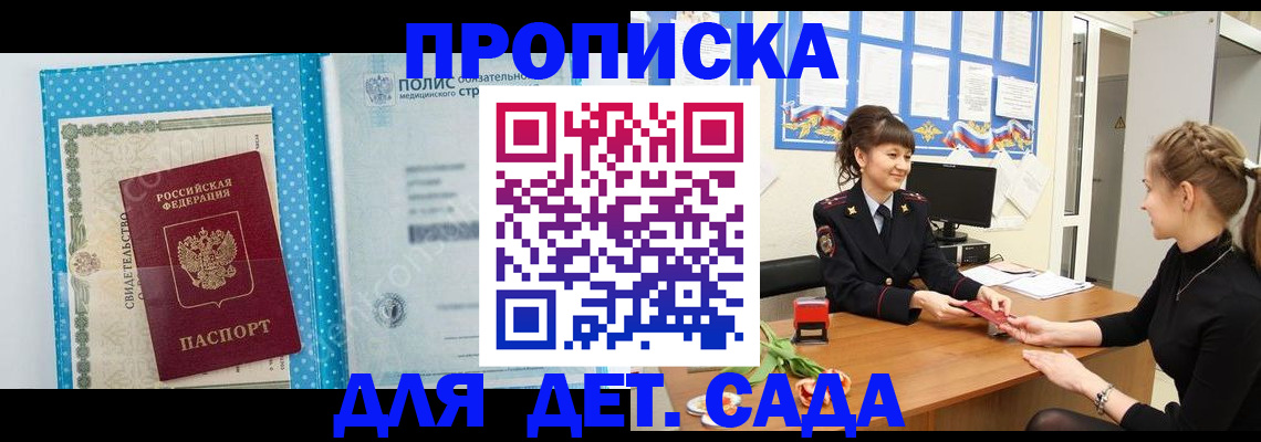 временная регистрация поиск в Курганской области