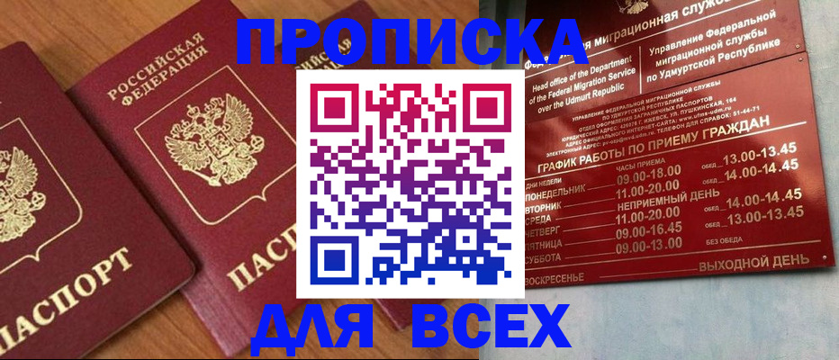временная регистрация поиск в Курганской области